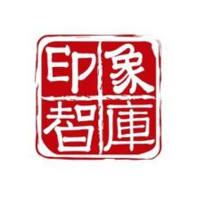 西安印象智库企业管理咨询-kaiyunI体育官网网页登录入口-ios/安卓/手机版app下载