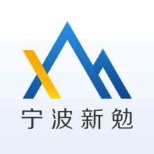 宁波新勉金属结构制造有限公司