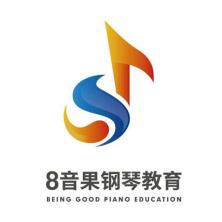 柳州市八音果钢琴培训中心有限公司