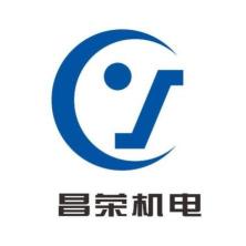 南通昌荣机电-kaiyunI体育官网网页登录入口-ios/安卓/手机版app下载