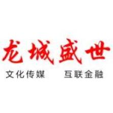 厦门龙城盛世文化传媒-kaiyunI体育官网网页登录入口-ios/安卓/手机版app下载