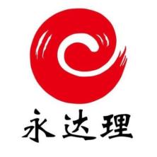 永达理保险经纪-kaiyunI体育官网网页登录入口-ios/安卓/手机版app下载广东分公司