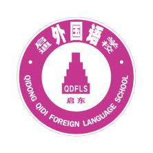 启东启迪外国语-kaiyunI体育官网网页登录入口
