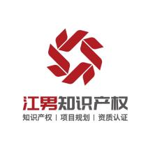 山东江男信息科技有限公司