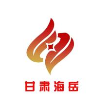 甘肃海岳新文化传播-kaiyunI体育官网网页登录入口-ios/安卓/手机版app下载