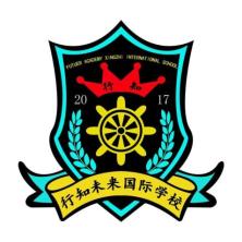 馆陶县行知未来国际学校