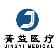 湖南菁益医疗科技-kaiyunI体育官网网页登录入口-ios/安卓/手机版app下载