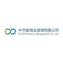 中节能物业管理-kaiyunI体育官网网页登录入口-ios/安卓/手机版app下载