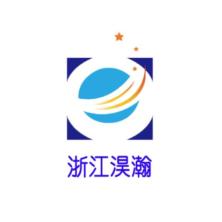 浙江淏瀚信息科技有限公司