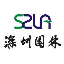 深圳园林-kaiyunI体育官网网页登录入口-ios/安卓/手机版app下载