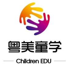 广州粤美童学教育科技有限公司