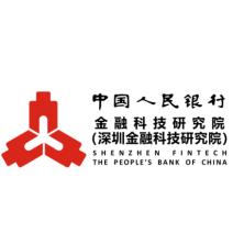 中国人民银行金融科技研究院