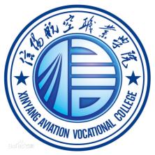 信阳航空职业学院