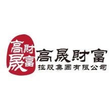 北京高晟财富金融信息服务-kaiyunI体育官网网页登录入口-ios/安卓/手机版app下载