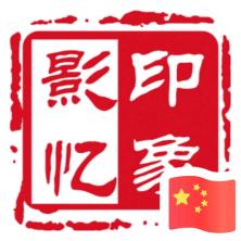 青岛影忆印象文化传播-kaiyunI体育官网网页登录入口-ios/安卓/手机版app下载