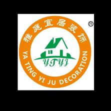 惠州市雅庭宜居装饰工程设计有限公司