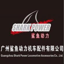 广州鲨鱼动力机车配件有限公司