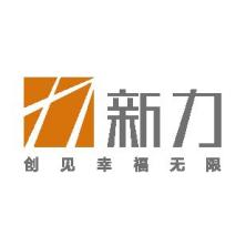 长沙新力湘房地产开发有限公司