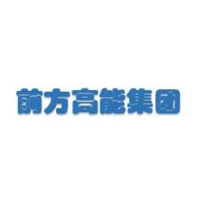 成都前方高能品牌管理集团-kaiyunI体育官网网页登录入口-ios/安卓/手机版app下载