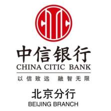 中信银行-kaiyunI体育官网网页登录入口-ios/安卓/手机版app下载北京分行