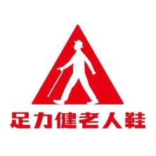 河南足力健商贸-kaiyunI体育官网网页登录入口-ios/安卓/手机版app下载