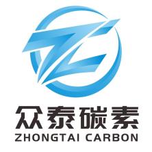 临漳县众泰碳素有限公司