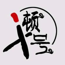 河北顿号文化传媒-kaiyunI体育官网网页登录入口-ios/安卓/手机版app下载