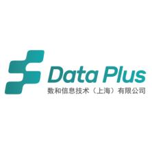 数和信息技术(上海)有限公司