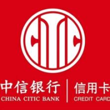 中信银行股份有限公司信用卡中心唐山分中心