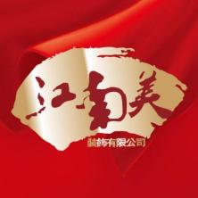 武汉江南美装饰设计工程-kaiyunI体育官网网页登录入口-ios/安卓/手机版app下载