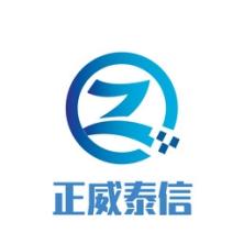 北京正威泰信科技-kaiyunI体育官网网页登录入口-ios/安卓/手机版app下载