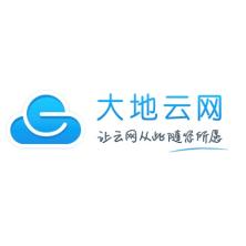 北京大地云网科技有限公司