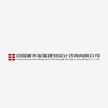 中国城市发展规划设计咨询-kaiyunI体育官网网页登录入口-ios/安卓/手机版app下载