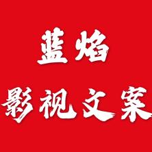 郑州蓝字符文化传播有限公司