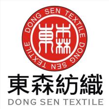 广州东森纺织材料有限公司