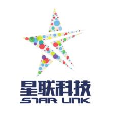 青岛星联汽车科技有限公司