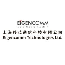 上海移芯通信科技股份有限公司