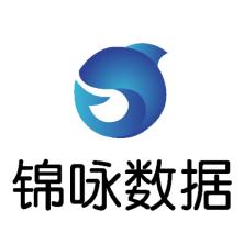 上海锦咏数据科技-kaiyunI体育官网网页登录入口-ios/安卓/手机版app下载