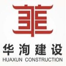 上海华洵建设工程有限公司