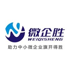 南阳市微企胜网络科技有限公司