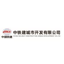 中铁建城市开发-kaiyunI体育官网网页登录入口-ios/安卓/手机版app下载