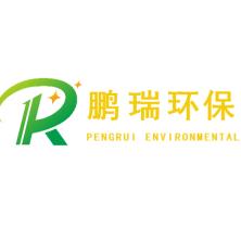 广东鹏瑞环保资源股份有限公司