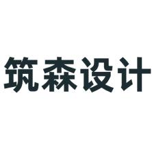 江苏筑森建筑设计-kaiyunI体育官网网页登录入口-ios/安卓/手机版app下载