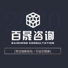 深圳百晟建筑设计咨询有限公司