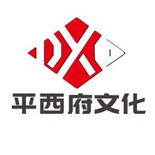 杭州平西府文化传播-kaiyunI体育官网网页登录入口-ios/安卓/手机版app下载