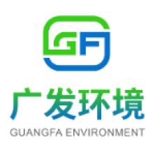 深圳市广发环境净化工程有限公司