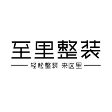 苏州莱思乐家居有限公司