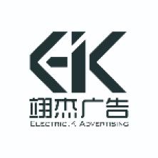 广州翊杰领悦广告-kaiyunI体育官网网页登录入口-ios/安卓/手机版app下载