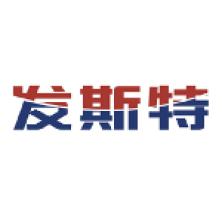 东莞市发斯特精密科技股份有限公司