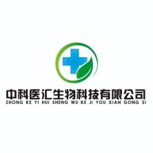 中科医汇生物科技(深圳)有限公司